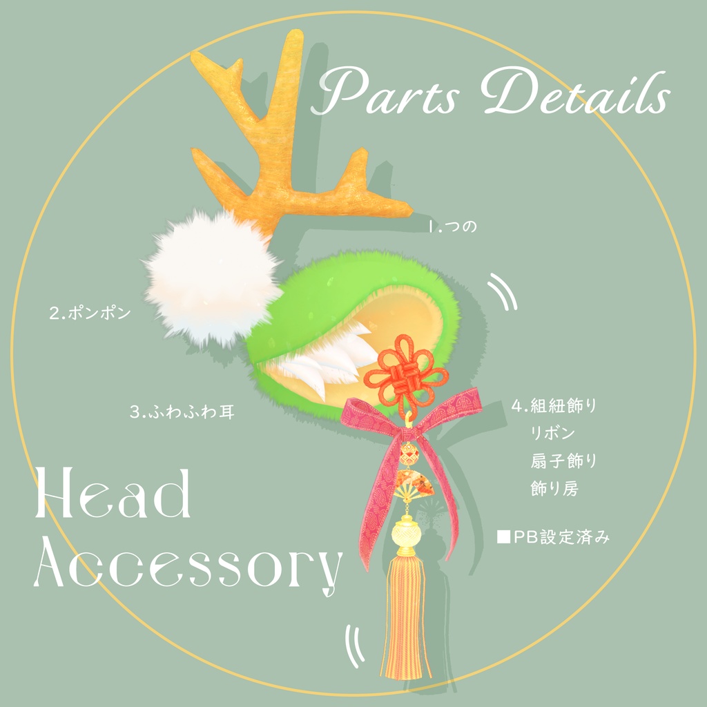 迎春辰年!ふわふわ辰耳&しっぽセット-10色パターン-