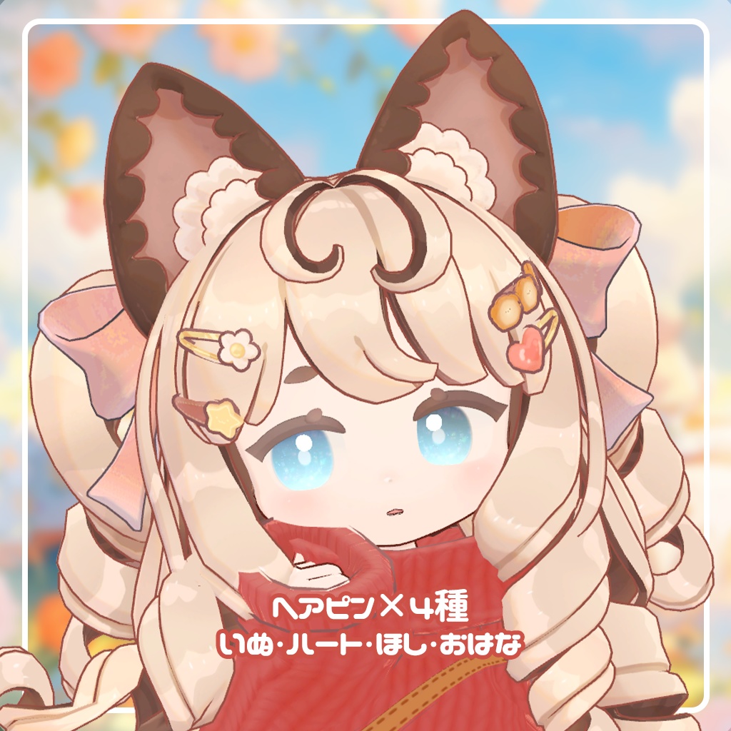 おでかけふわもこニットセット!×9色【ビスキュイ・ラングドシャ専用】