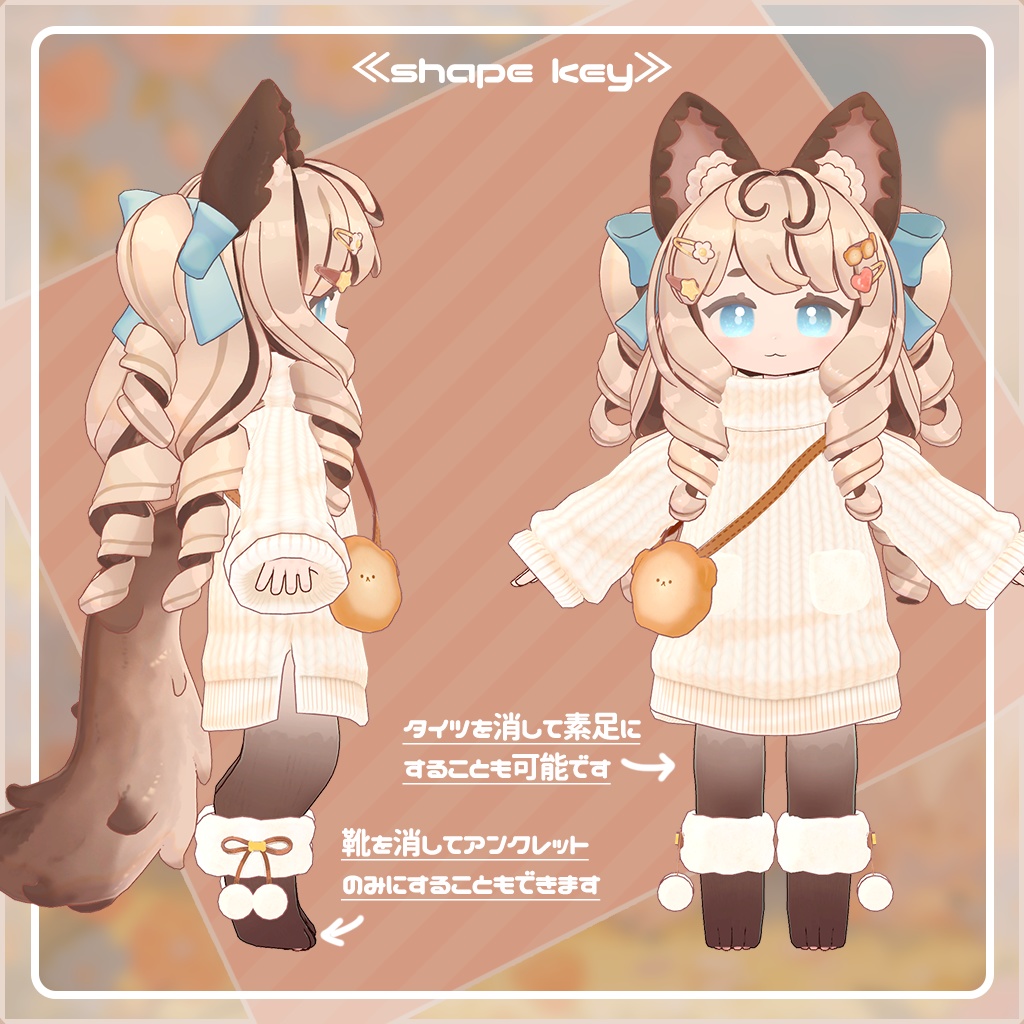 おでかけふわもこニットセット!×9色【ビスキュイ・ラングドシャ専用】