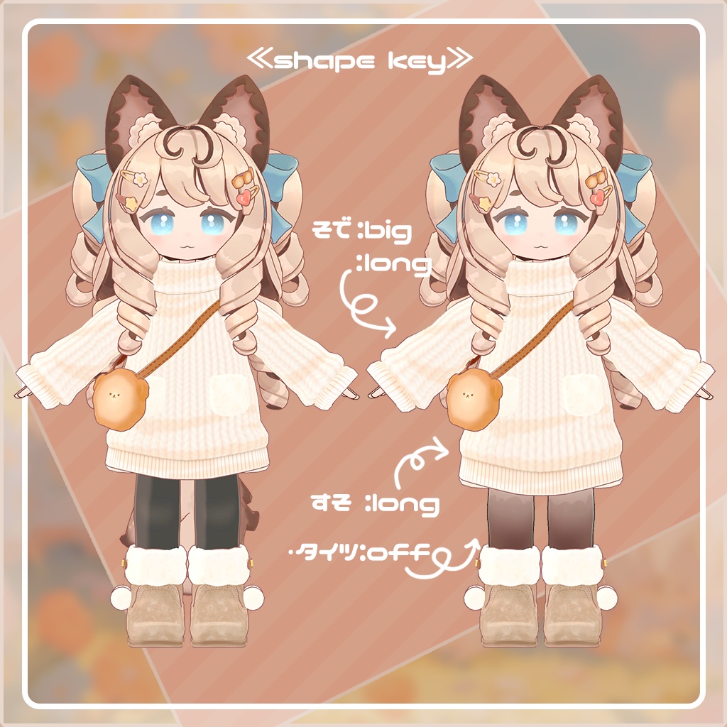 おでかけふわもこニットセット!×9色【ビスキュイ・ラングドシャ専用】