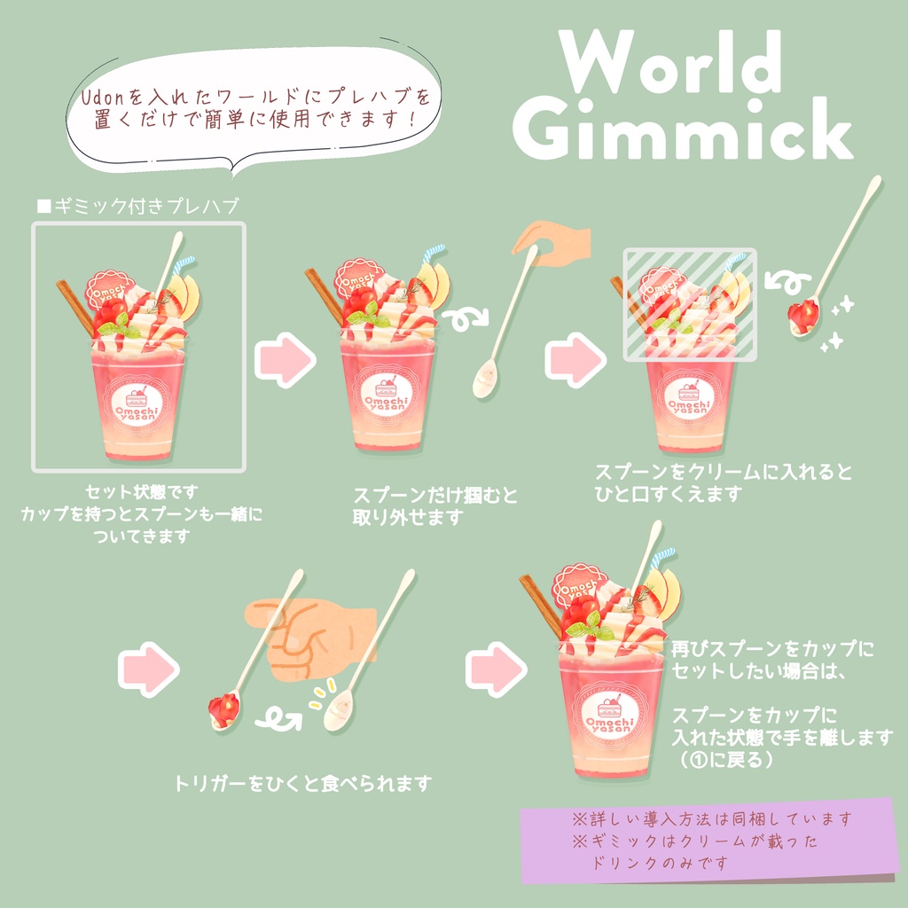 食べるギミックつき!チャイティー&カフェセット(34点)アバター&ワールド用