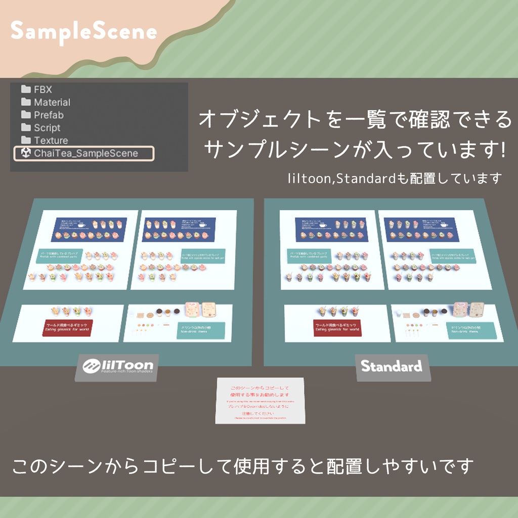 食べるギミックつき!チャイティー&カフェセット(34点)アバター&ワールド用