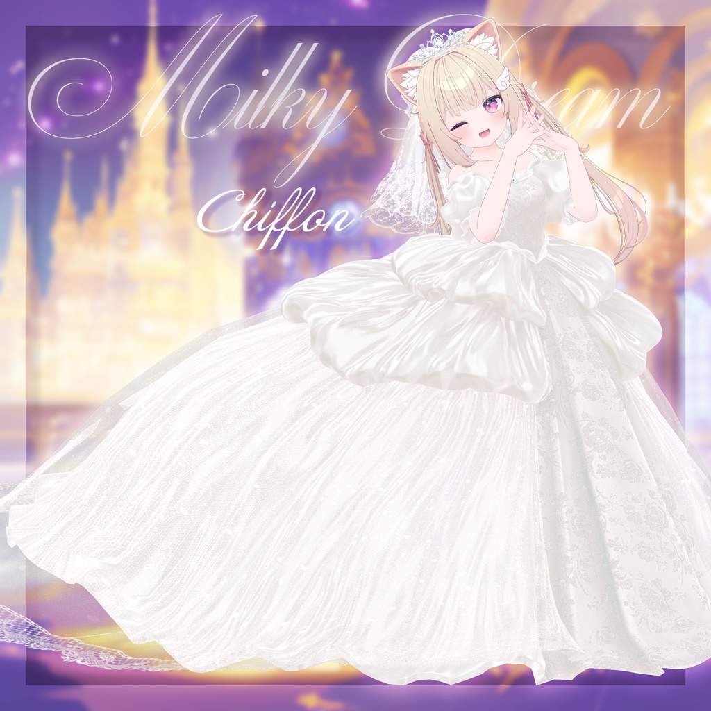 💎MilkyDream💎【24アバター対応】