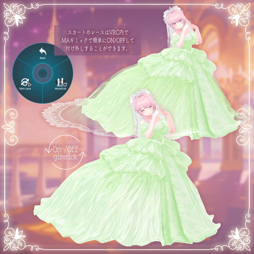 💎MilkyDream💎【24アバター対応】