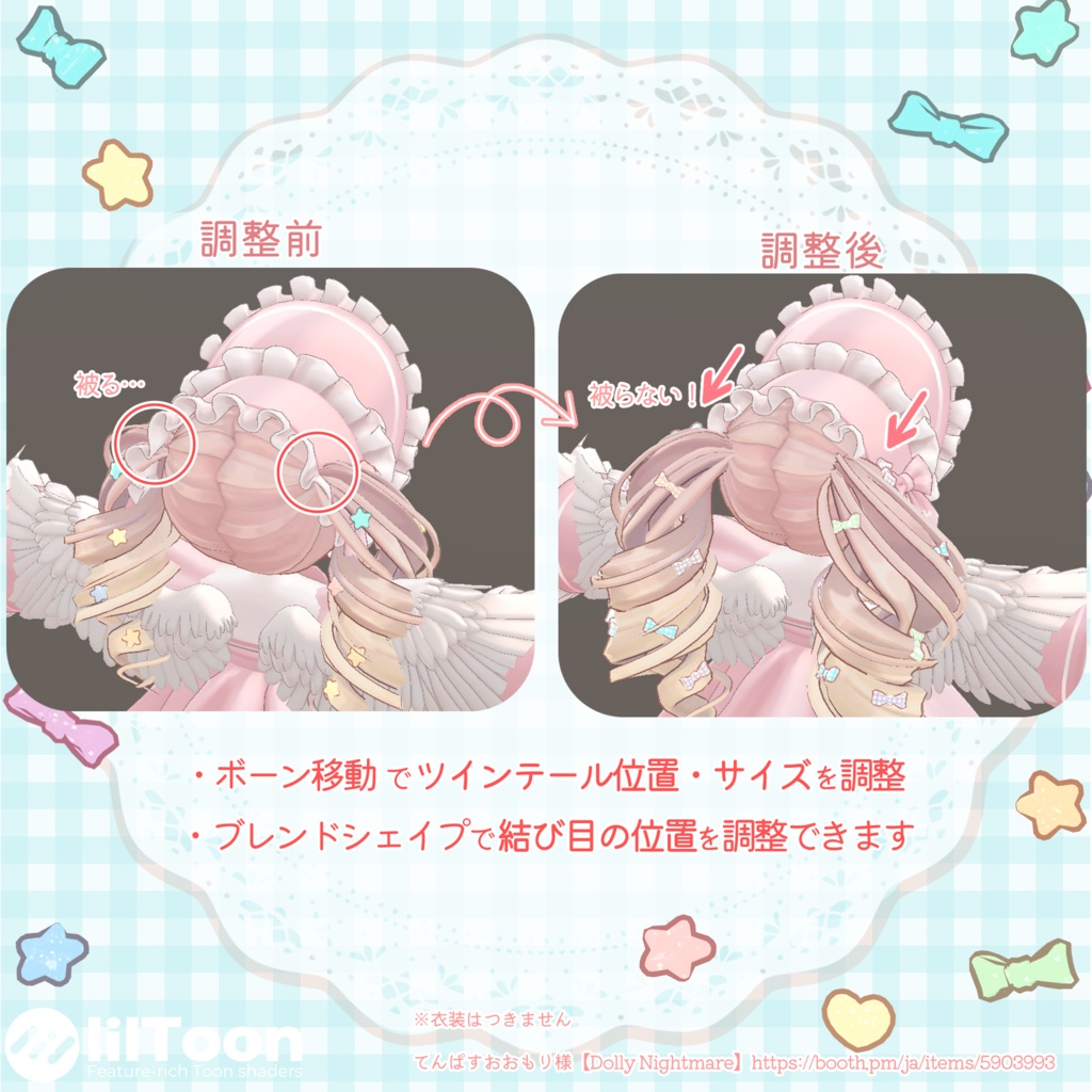 コットンキャンディツインテール🍬CottonCandyTwintail【まめふれんず・タルトタタン・コロネ・ビスキュイ・しらつめ】