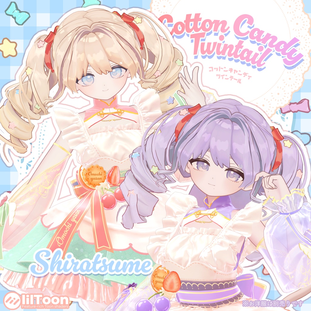 コットンキャンディツインテール🍬CottonCandyTwintail【しらつめ・まめふれんず・タルトタタン・コロネ・ビスキュイ】