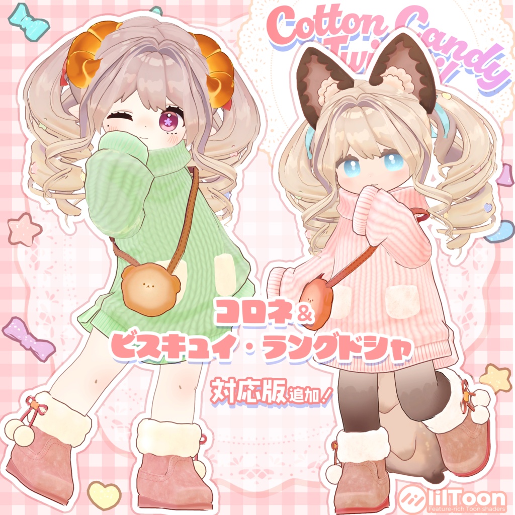コットンキャンディツインテール🍬CottonCandyTwintail【まめふれんず・タルトタタン・コロネ・ビスキュイ・しらつめ】