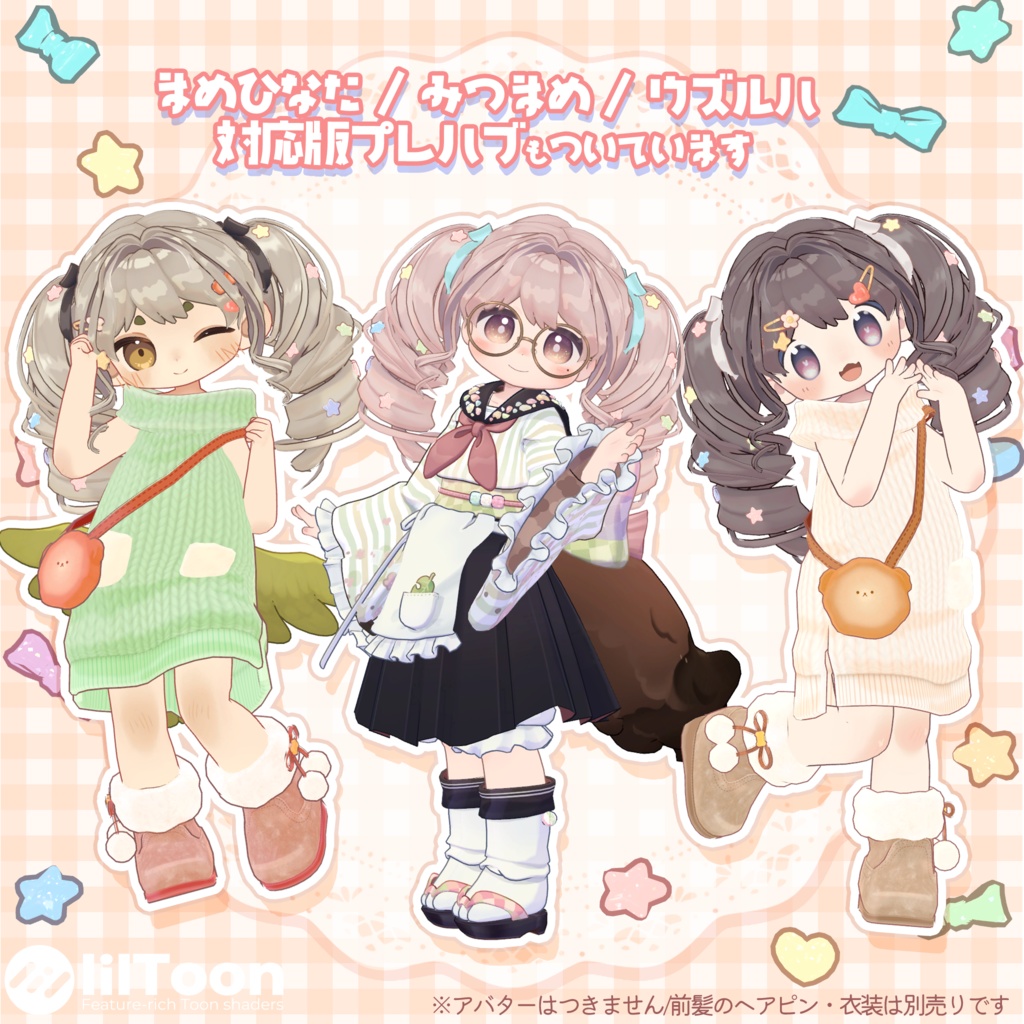 コットンキャンディツインテール🍬CottonCandyTwintail【まめふれんず・タルトタタン・コロネ・ビスキュイ・しらつめ】