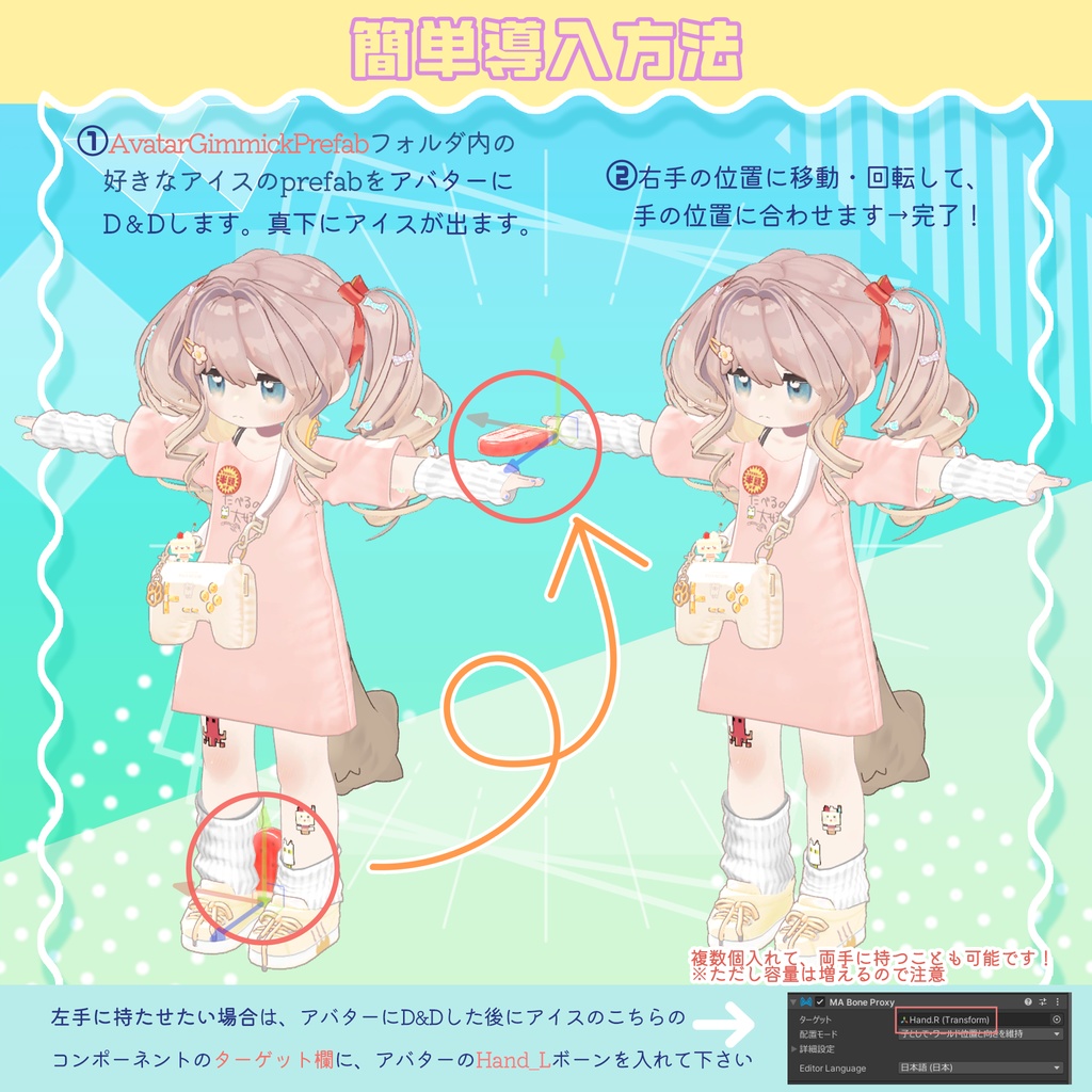 ワールド&アバター用食べるギミック付き!アイス11種セット🍦