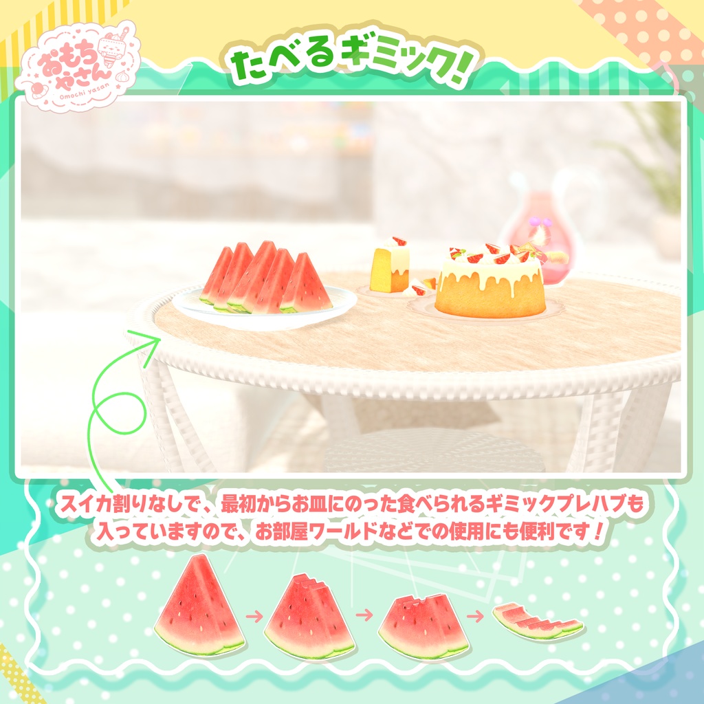 スイカ割りギミック付き!食べられるスイカセット🍉✨