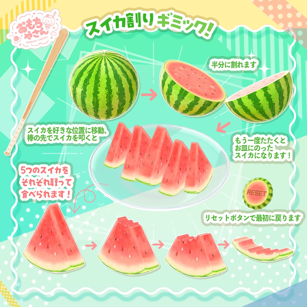 スイカ割りギミック付き!食べられるスイカセット🍉✨