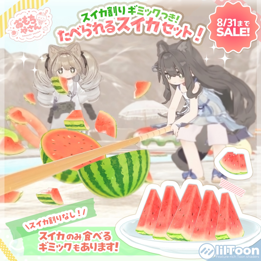 スイカ割りギミック付き！食べられるスイカセット🍉✨