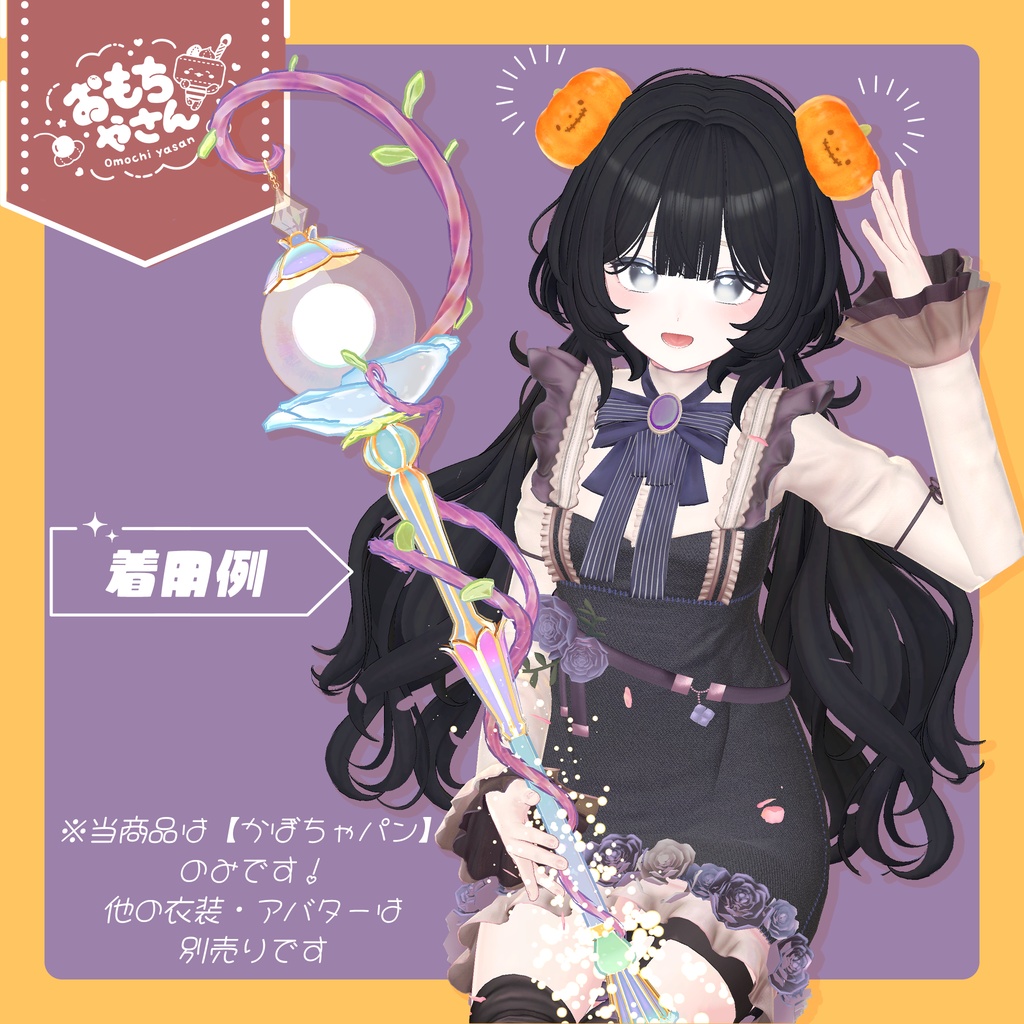 やきたて!かぼちゃパン🎃【ヘアアクセサリー用プレハブつき!】