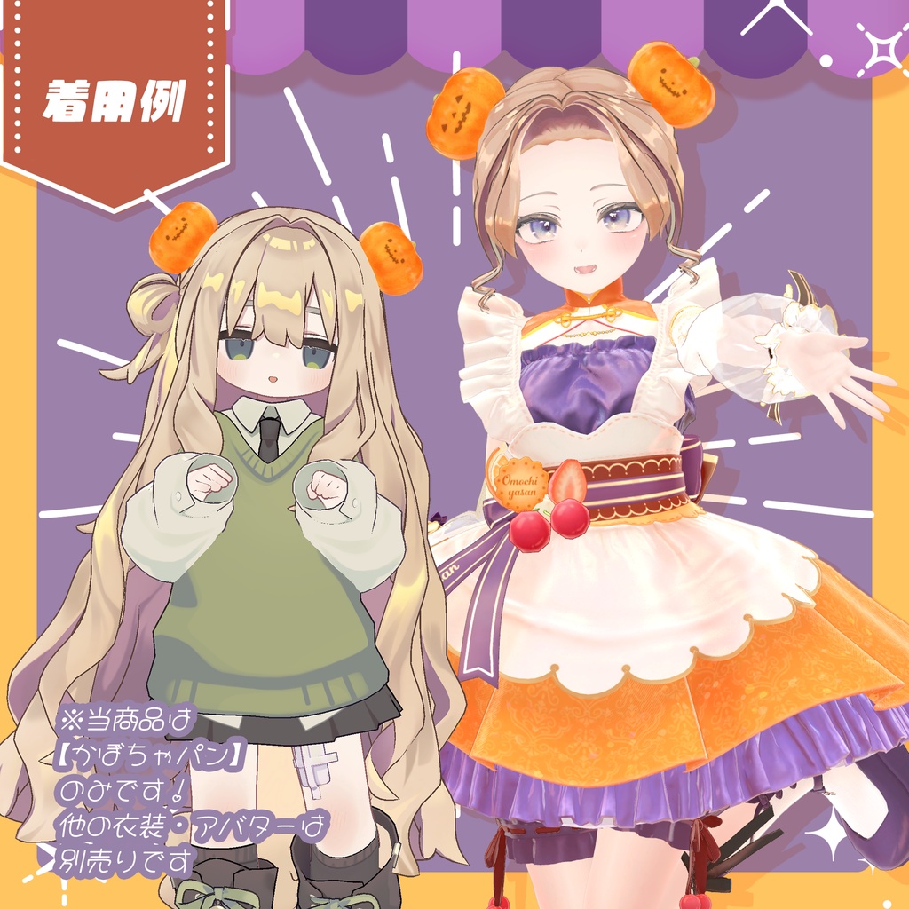 やきたて!かぼちゃパン🎃【ヘアアクセサリー用プレハブつき!】