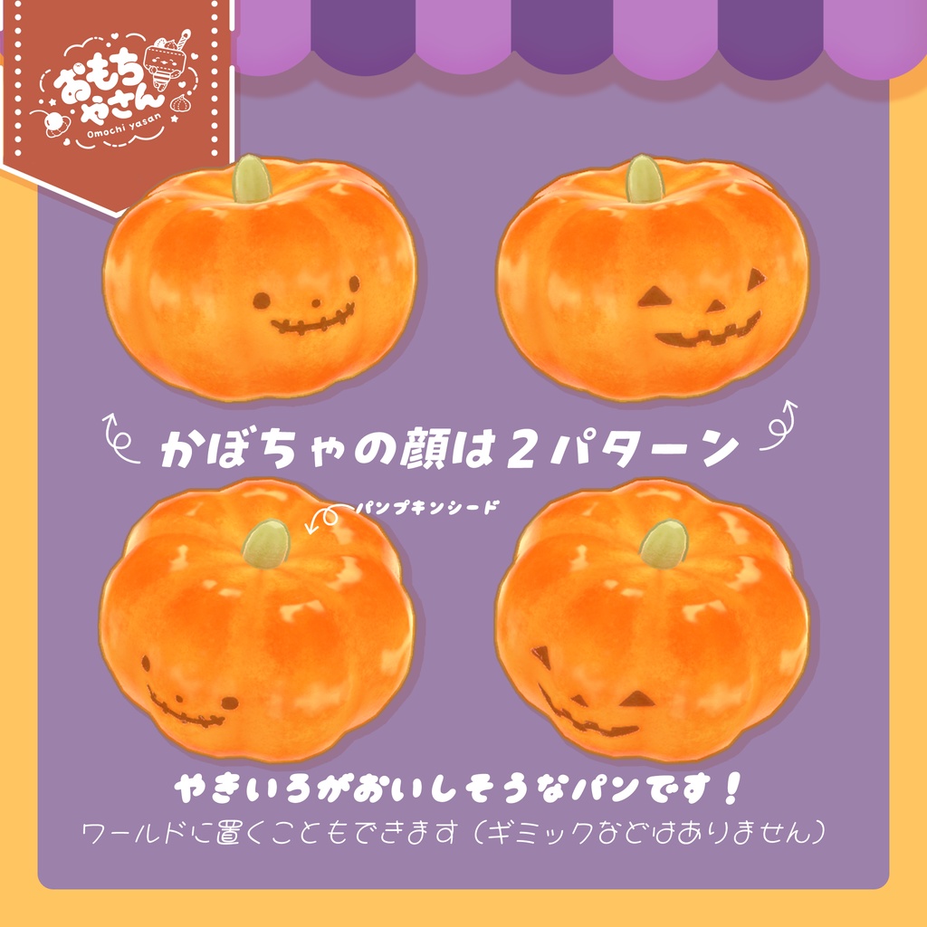 やきたて!かぼちゃパン🎃【ヘアアクセサリー用プレハブつき!】