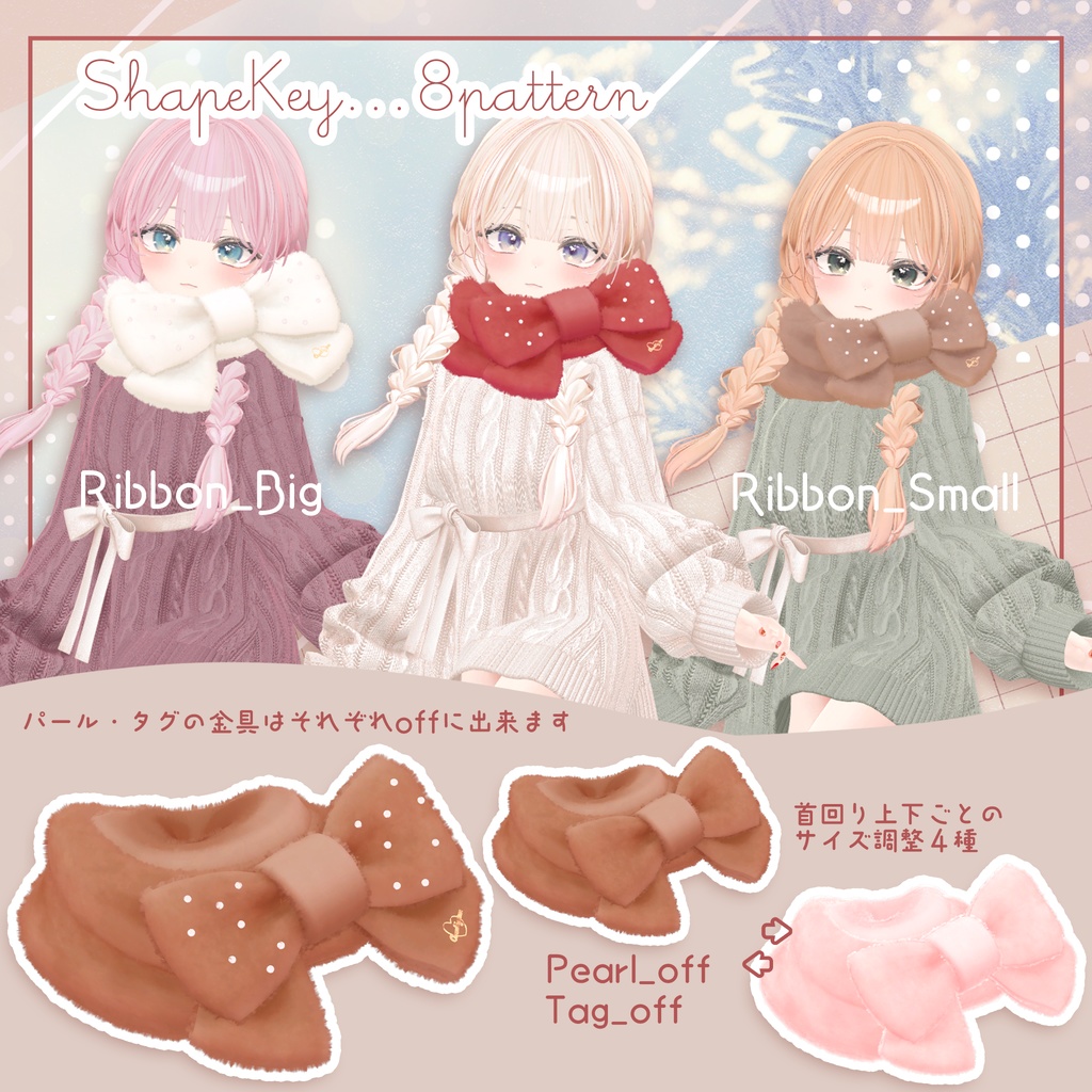 🎀スイートリボンマフラー🎀【Sweet Ribbon Muffler 】