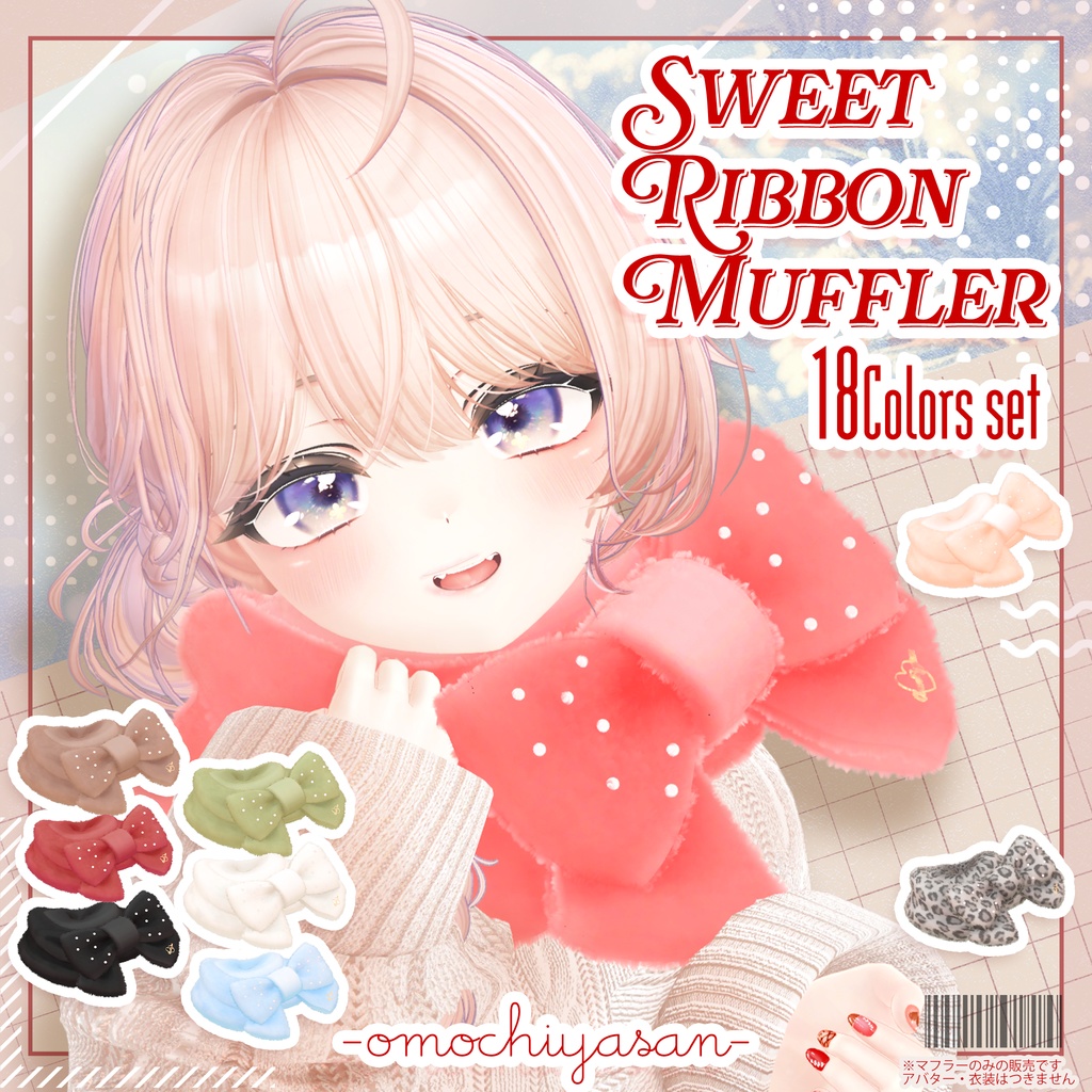 🎀スイートリボンマフラー🎀【Sweet Ribbon Muffler 】