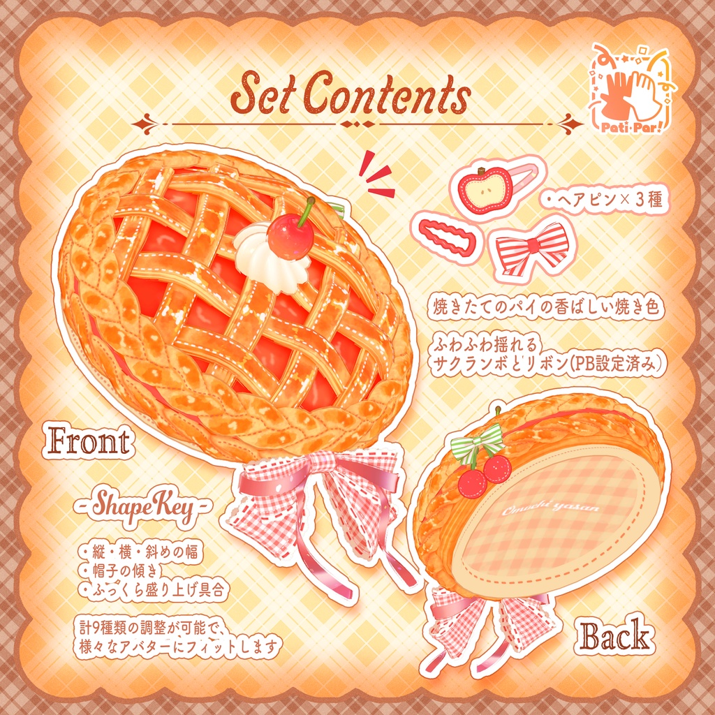 Apple Pie Beret -焼きたてアップルパイベレー🍎🥧