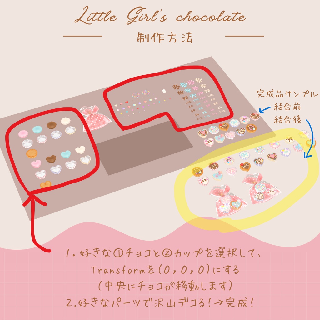 【好きにデコれる!】平成女児チョコ💝制作キット🍫