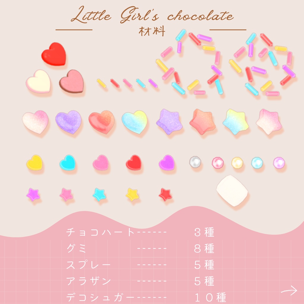 【好きにデコれる!】平成女児チョコ💝制作キット🍫