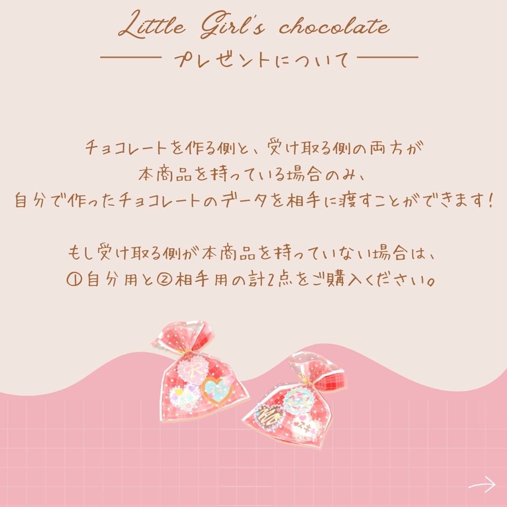 【好きにデコれる!】平成女児チョコ💝制作キット🍫