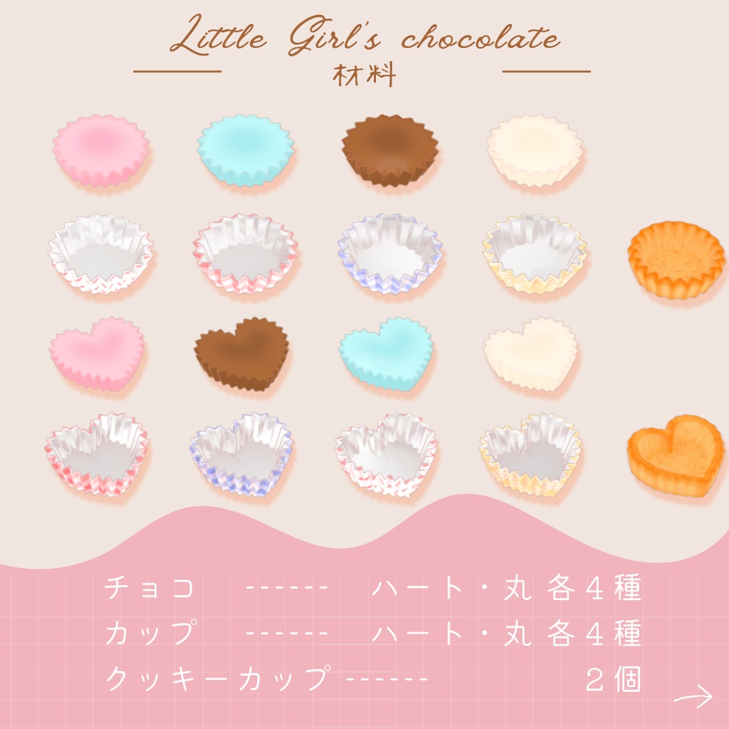 【好きにデコれる!】平成女児チョコ💝制作キット🍫