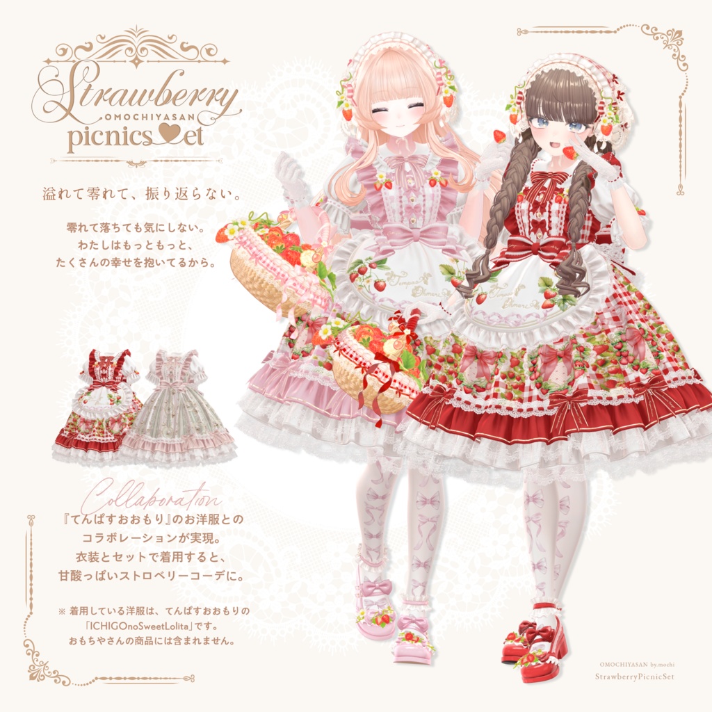 🍓いちごのピクニックセット-Strawberry Picnic Set🍓