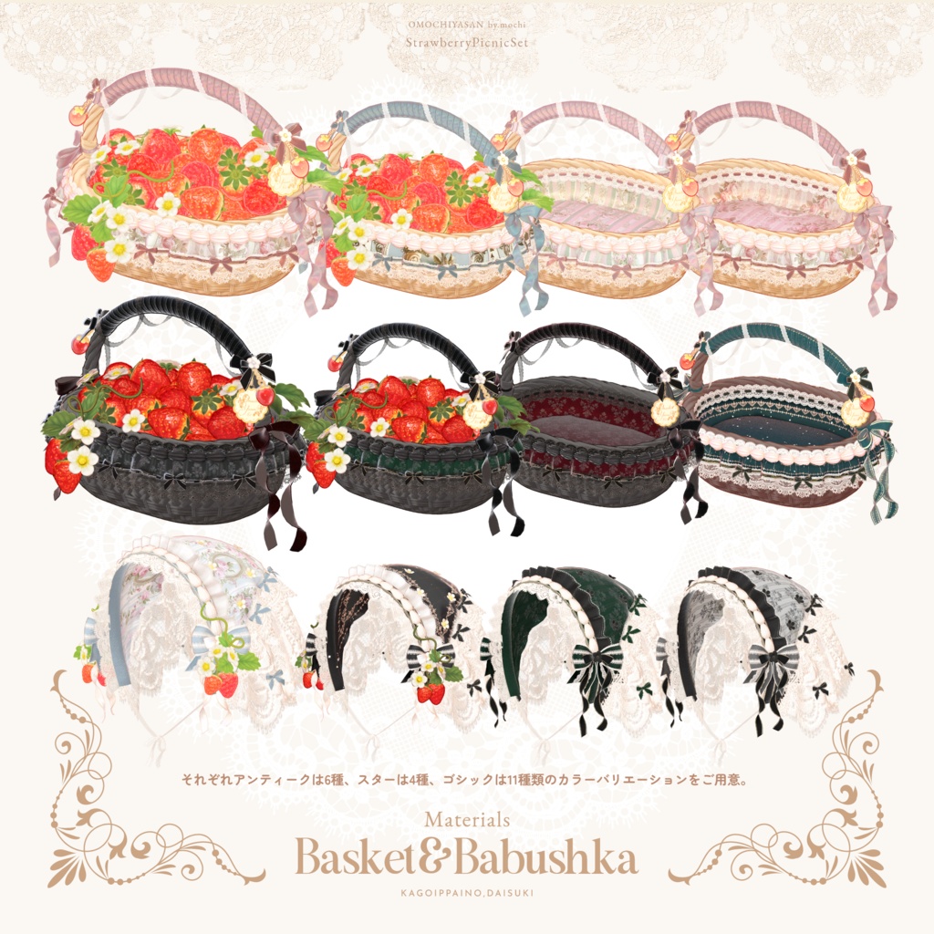 🍓いちごのピクニックセット-Strawberry Picnic Set🍓