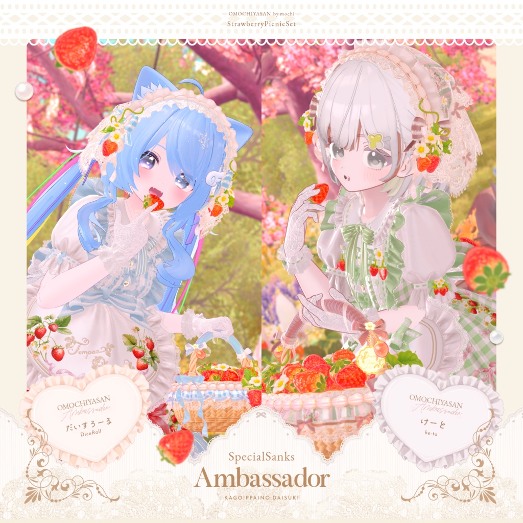 🍓いちごのピクニックセット-Strawberry Picnic Set🍓