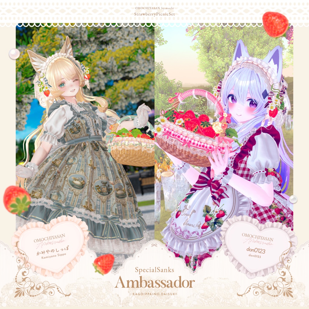 🍓いちごのピクニックセット-Strawberry Picnic Set🍓