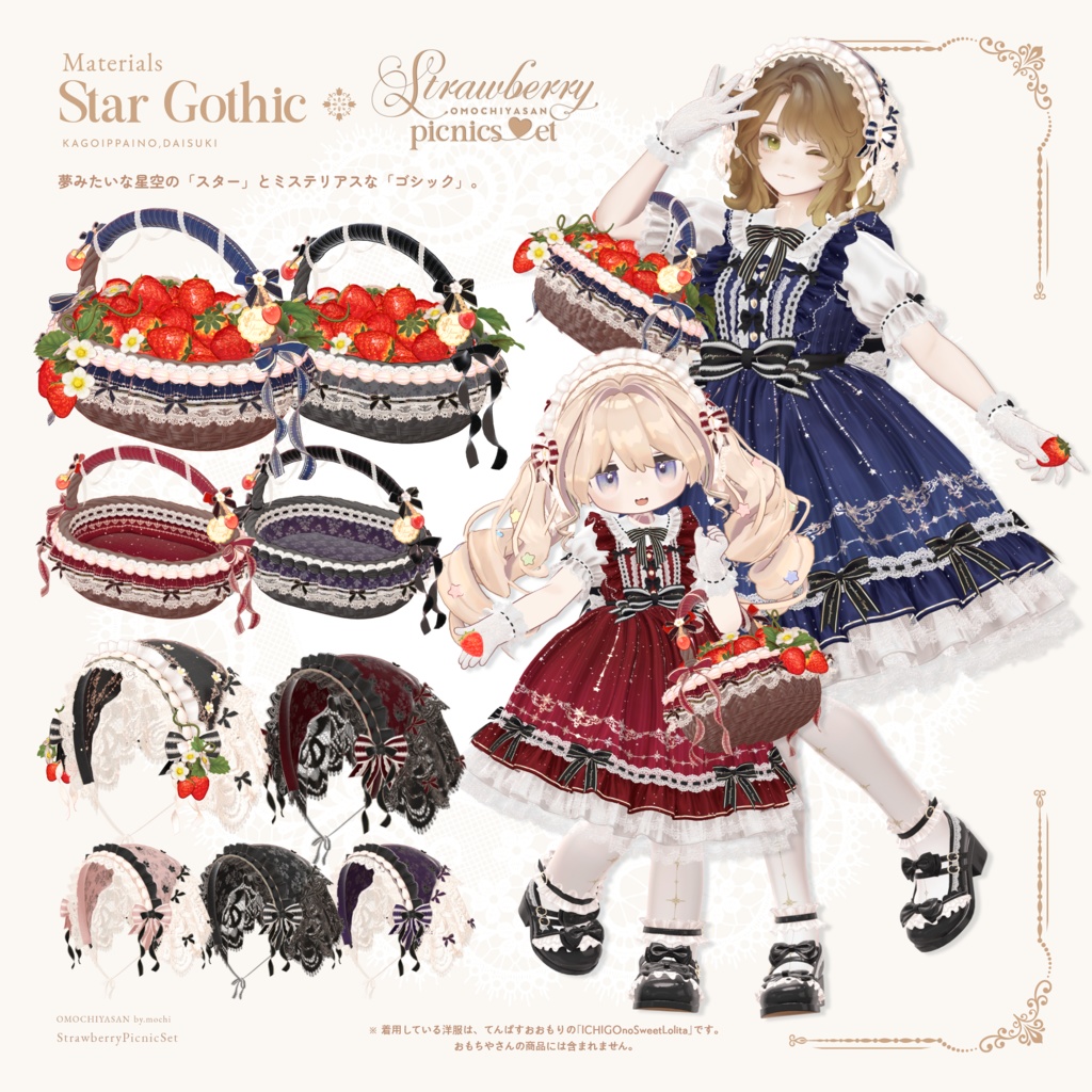 🍓いちごのピクニックセット-Strawberry Picnic Set🍓