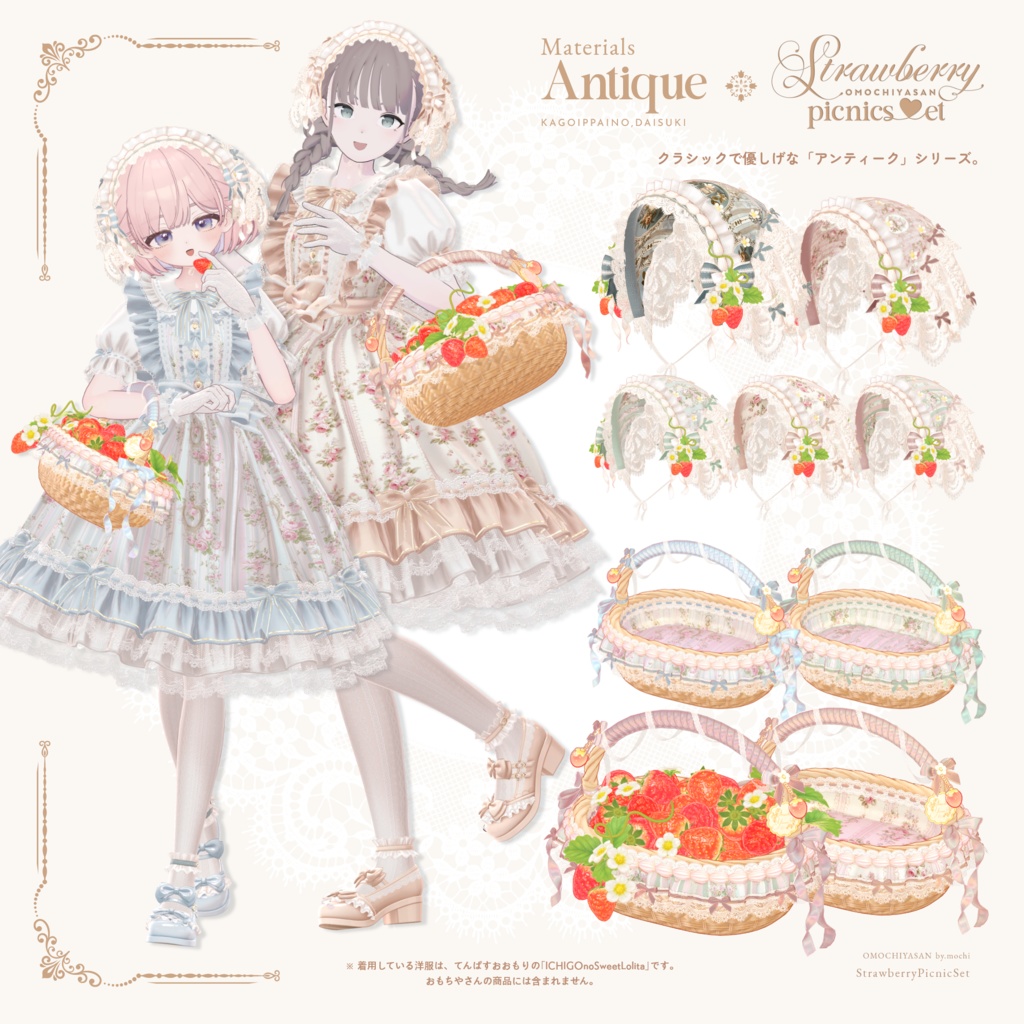 🍓いちごのピクニックセット-Strawberry Picnic Set🍓
