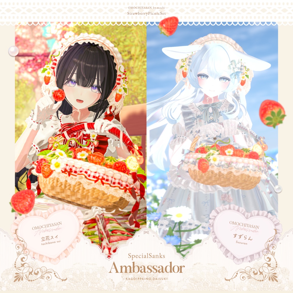 🍓いちごのピクニックセット-Strawberry Picnic Set🍓