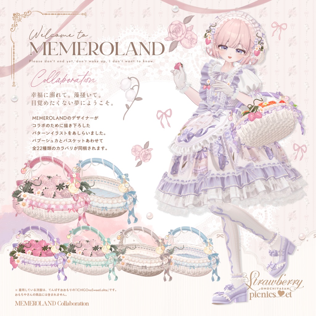 🍓いちごのピクニックセット-Strawberry Picnic Set🍓
