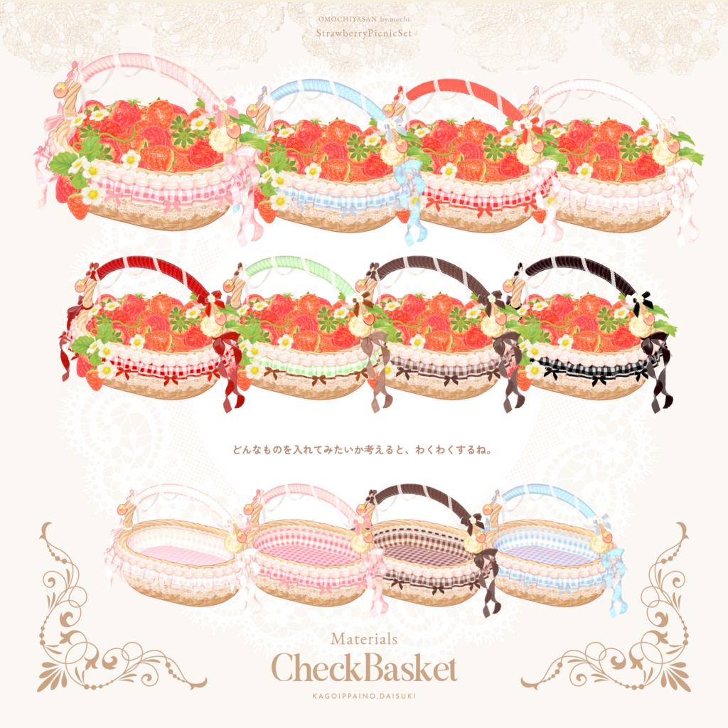 🍓いちごのピクニックセット-Strawberry Picnic Set🍓