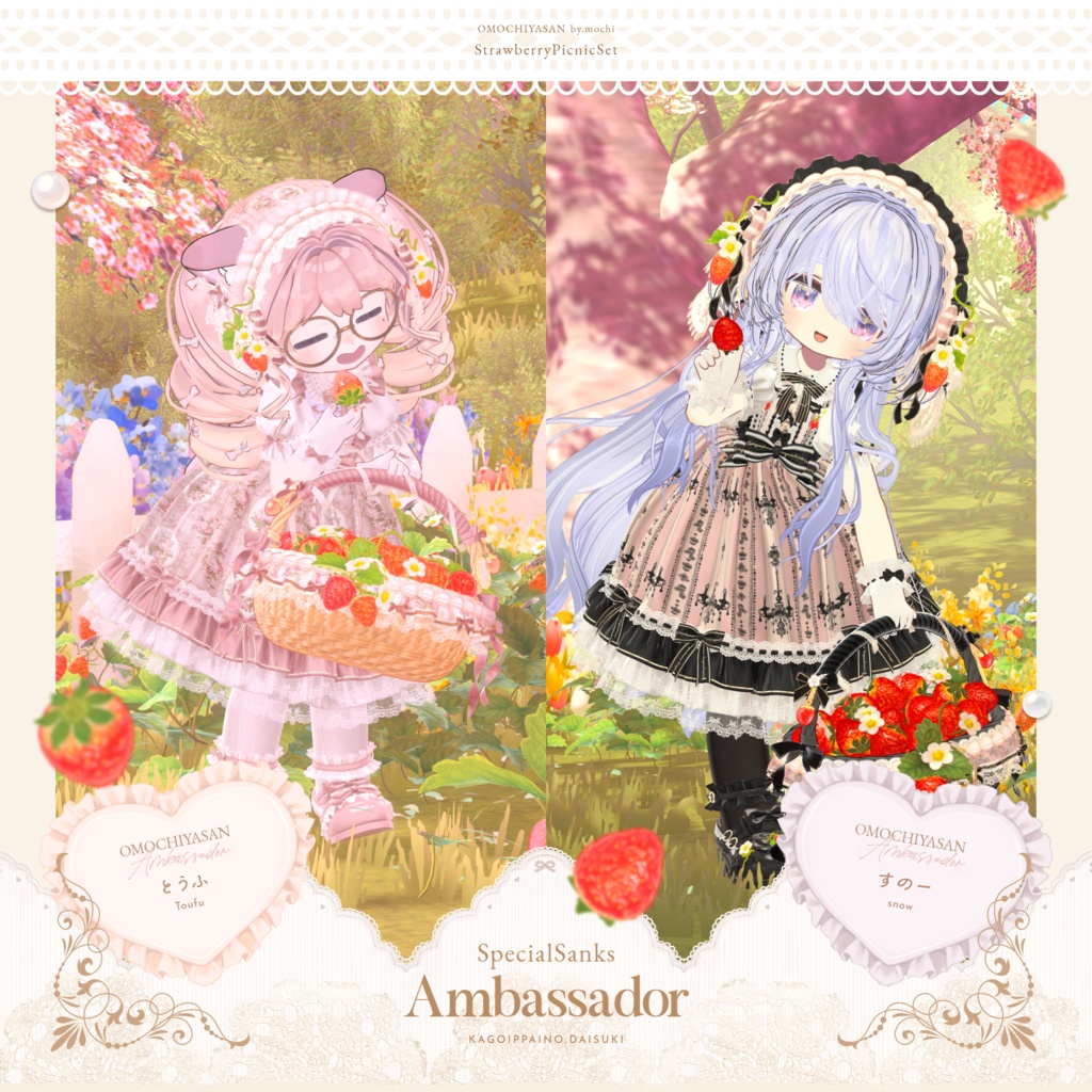 🍓いちごのピクニックセット-Strawberry Picnic Set🍓