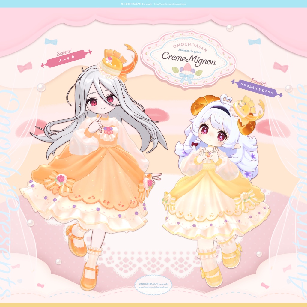 Creme Mignon+CremeSucreCurl 【5アバター対応】