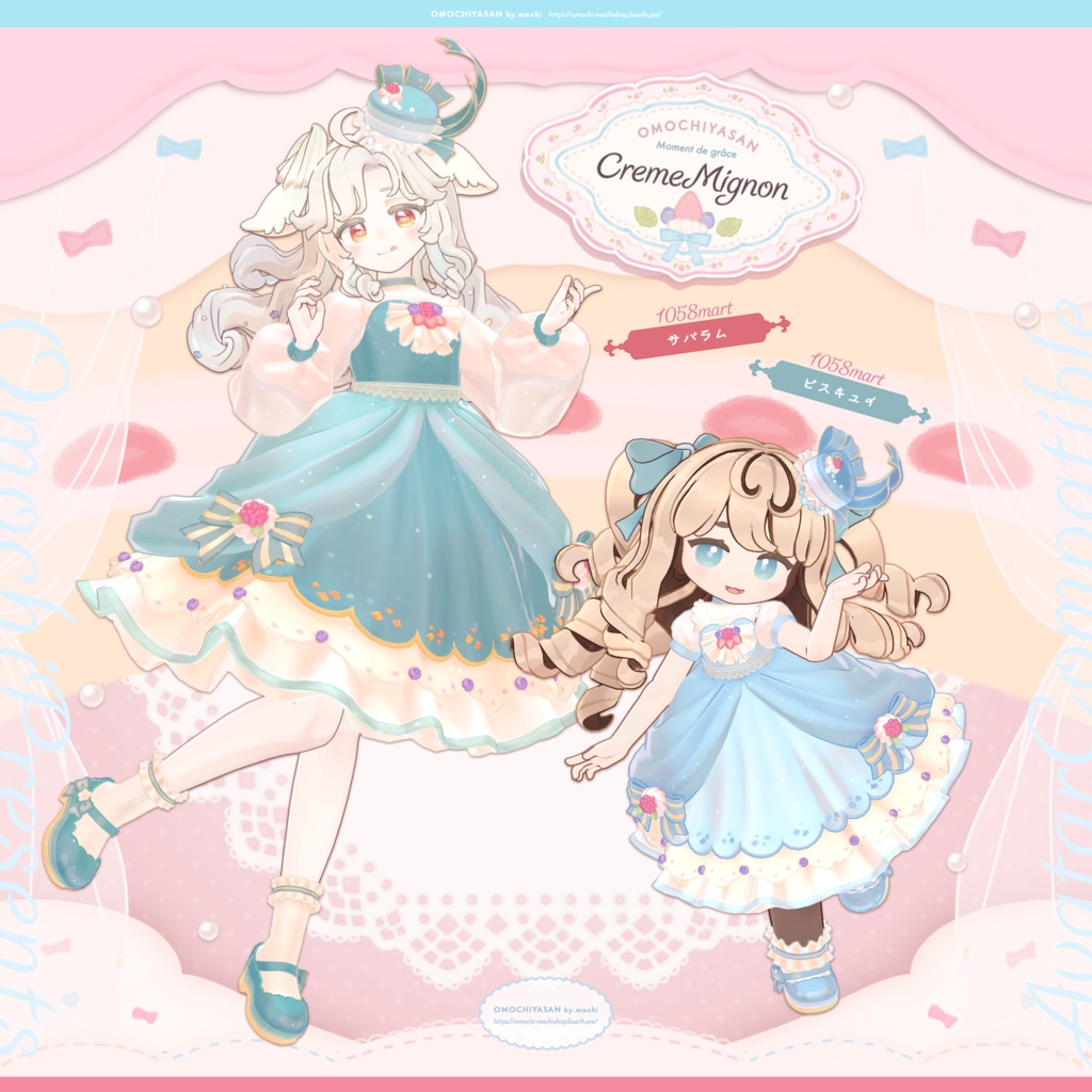 Creme Mignon+CremeSucreCurl 【5アバター対応】