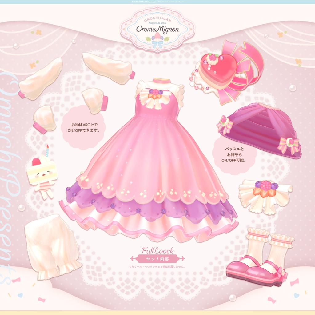 Creme Mignon+CremeSucreCurl 【5アバター対応】