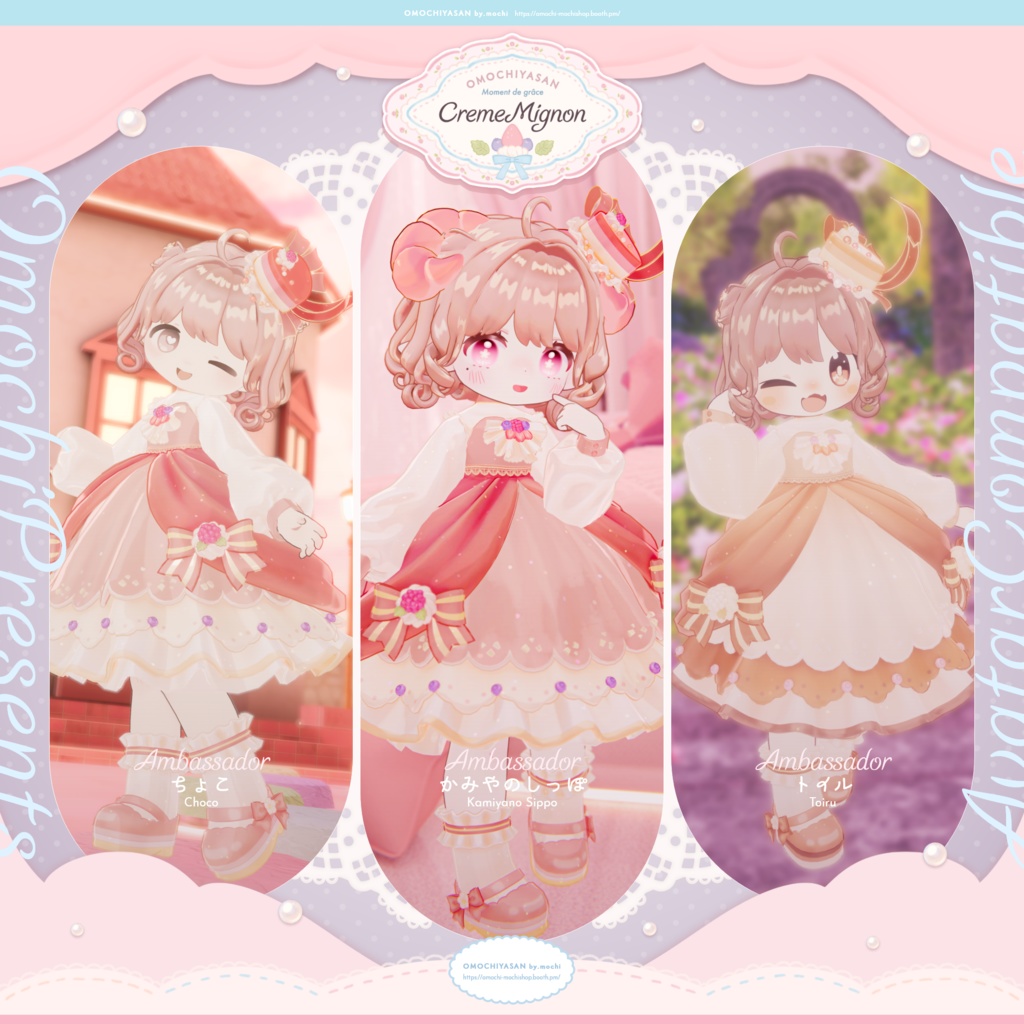 Creme Mignon+CremeSucreCurl 【5アバター対応】