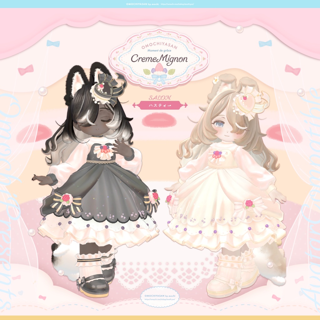 Creme Mignon+CremeSucreCurl 【7アバター対応】