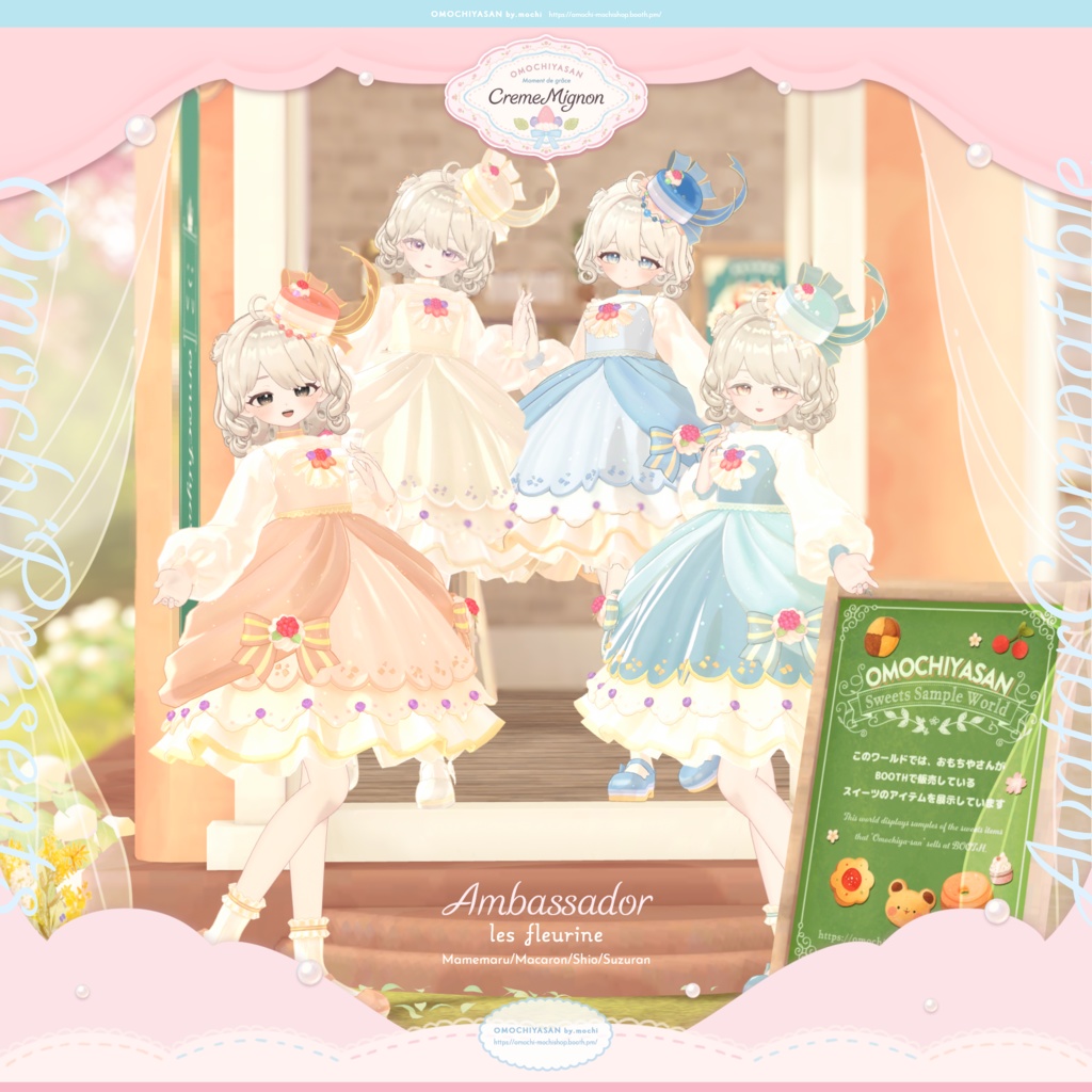 Creme Mignon+CremeSucreCurl 【5アバター対応】