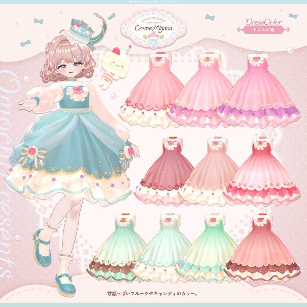 Creme Mignon+CremeSucreCurl 【5アバター対応】