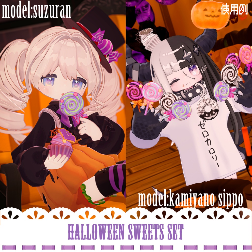 🎃ハロウィンスイーツセット🎃