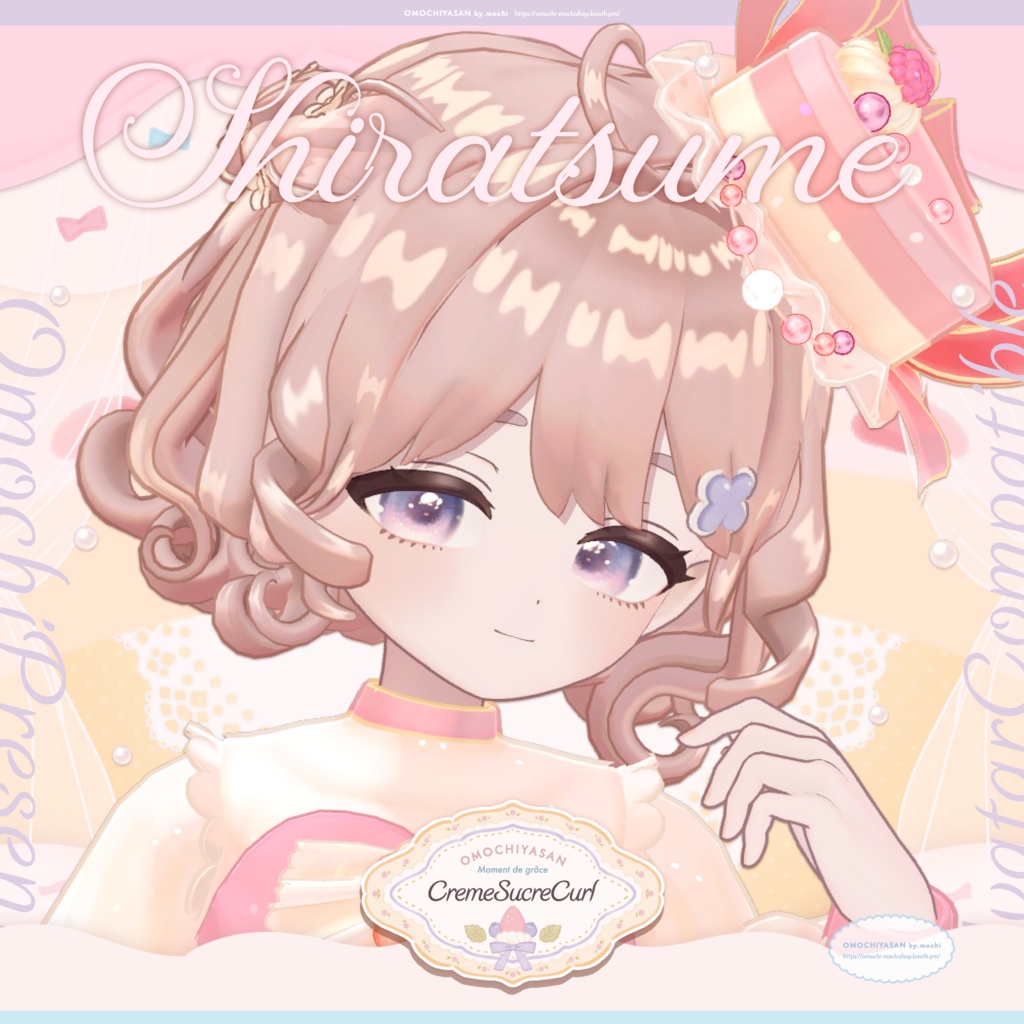 【~1/9販売セール】CremeSucreCurl ふわふわお嬢様ヘア【5アバター対応】