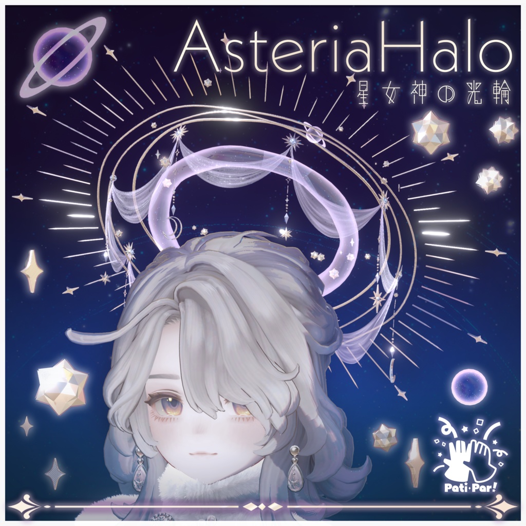 AsteriaHalo 星女神の光輪【ParticleParty】