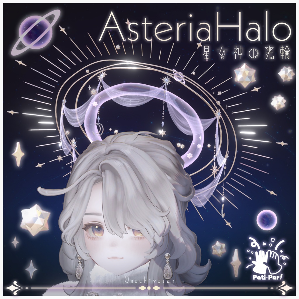 AsteriaHalo 星女神の光輪【ParticleParty】