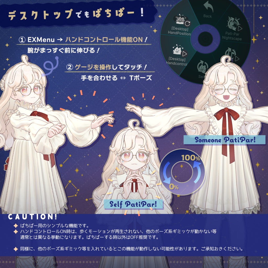 AsteriaHalo 星女神の光輪【ParticleParty】