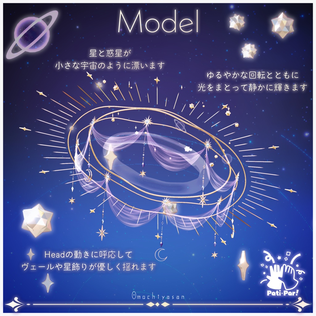 AsteriaHalo 星女神の光輪【ParticleParty】