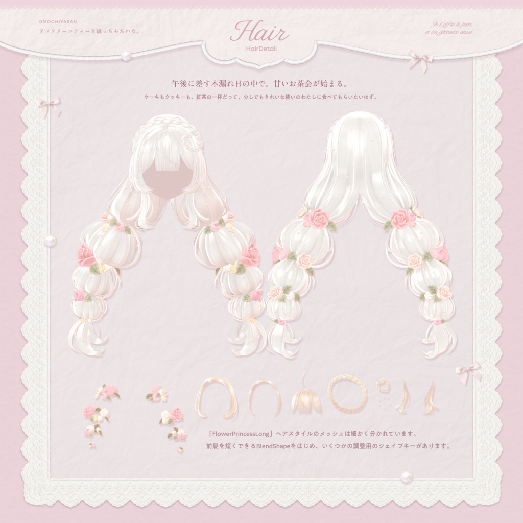 【販売記念セール🌷】FlowerCakePrincess & FlowerPrincessLong ‐お花とケーキのお姫様ドレス&ヘア【単品あり】